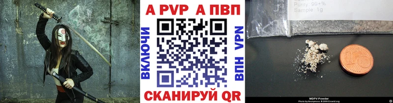 купить наркотики цена  Балабаново  Alfa_PVP VHQ 