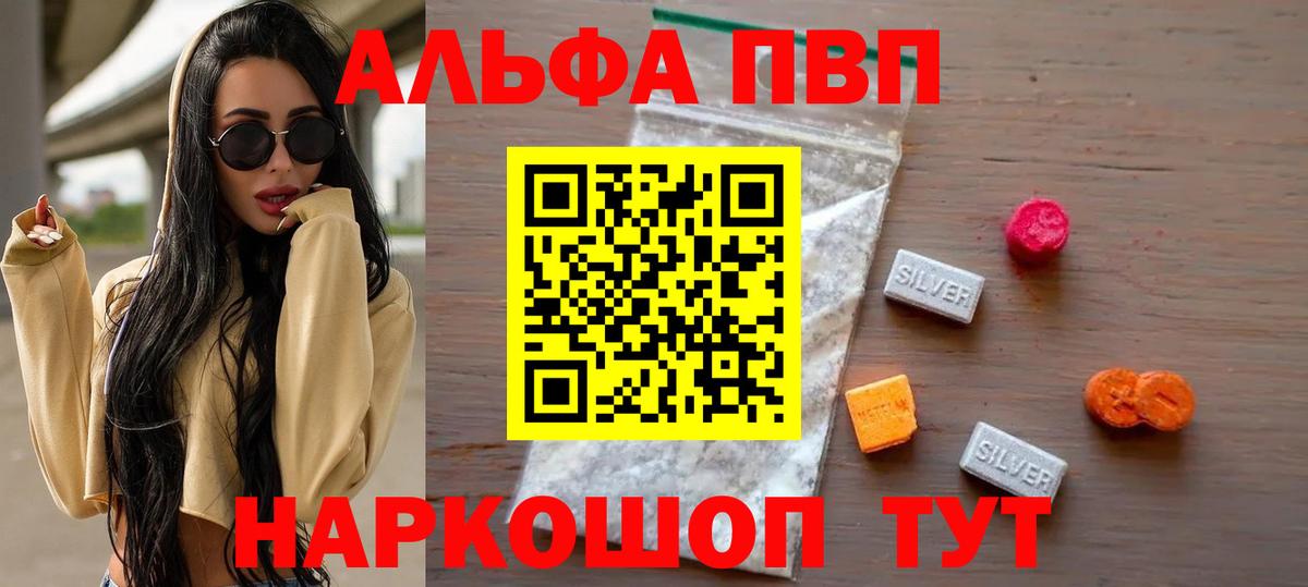 Alpha-PVP Crystall Балабаново