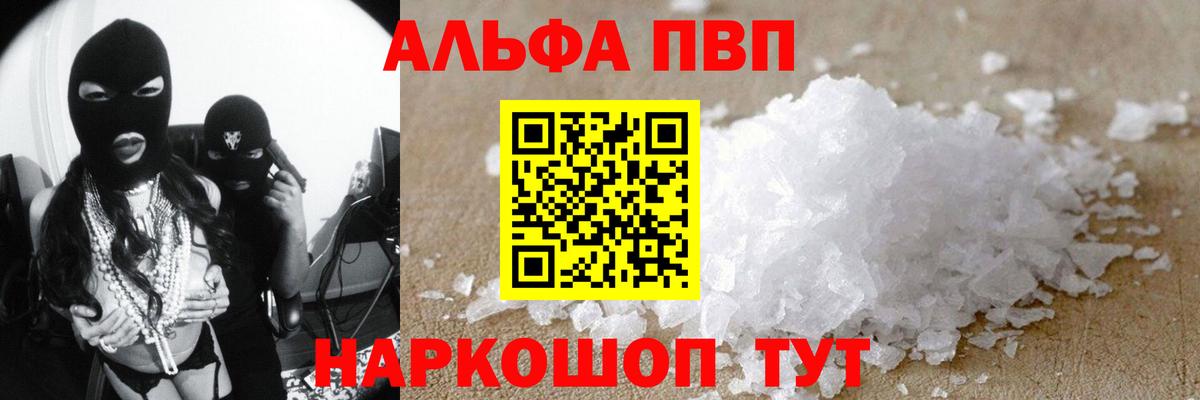 A PVP СК  Alpha-PVP крисы CK  A PVP СК КРИС  Alfa_PVP  Вход с VPN  Балабаново 
