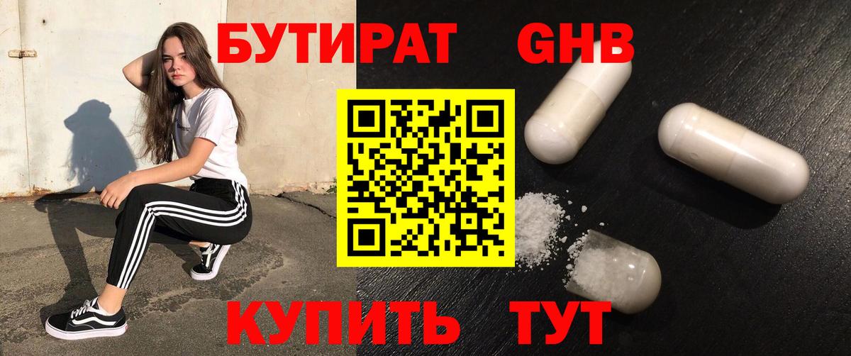 Балабаново  Бутират оксана  Вход с VPN 