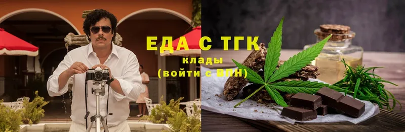 Еда ТГК конопля  Балабаново 