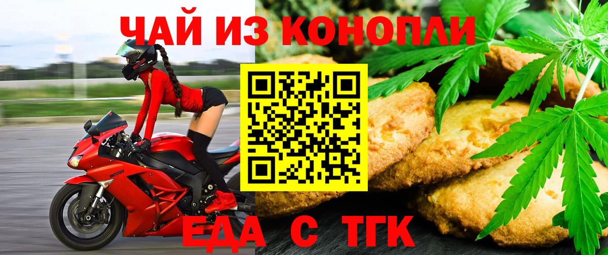 Canna-Cookies марихуана  Вход с VPN  Балабаново 