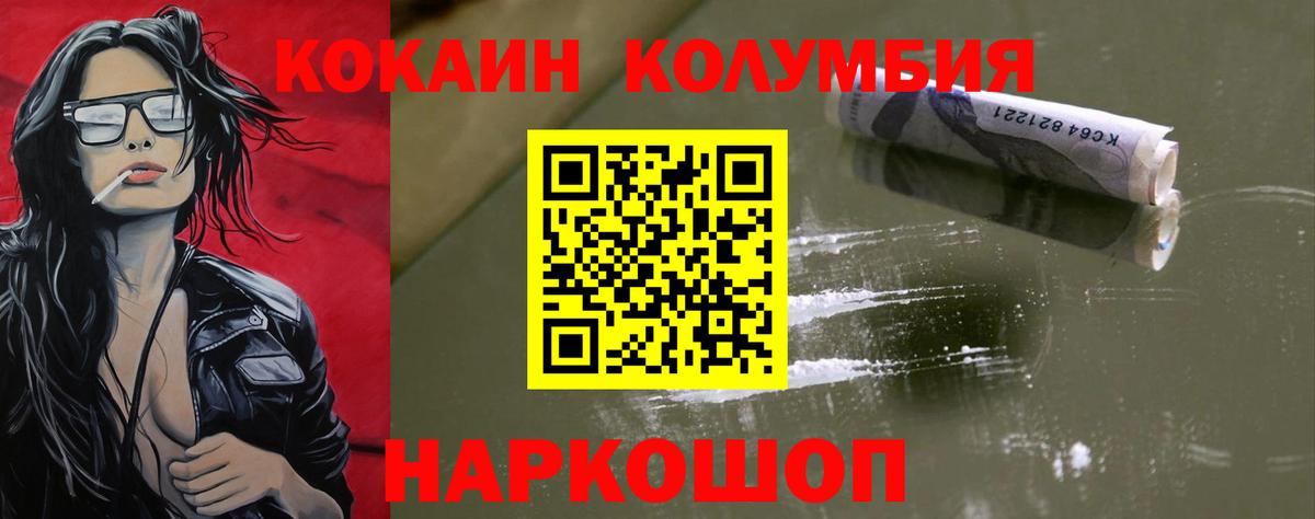 Cocaine FishScale  продажа наркотиков  Балабаново  КОКАИН 97%  Вход с VPN 