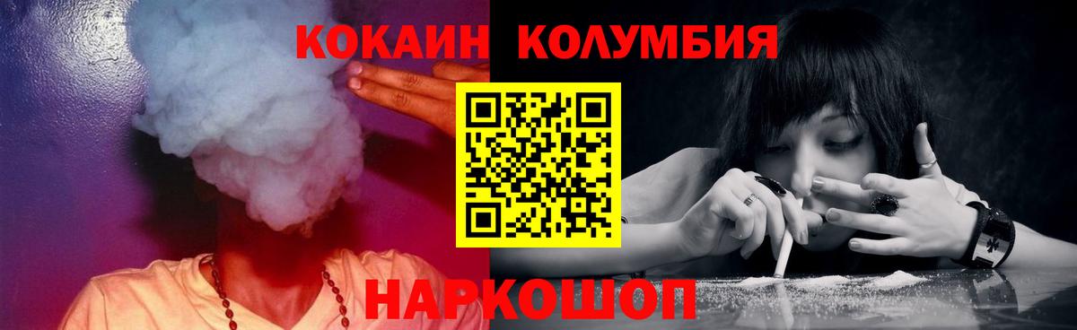 КОКАИН Перу Балабаново