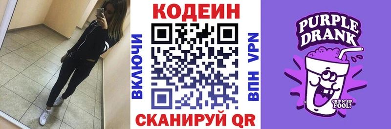 мега маркетплейс  Балабаново  Кодеин напиток Lean (лин) 