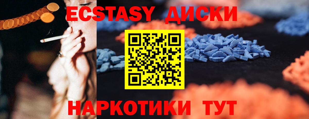 Ecstasy 280мг Балабаново