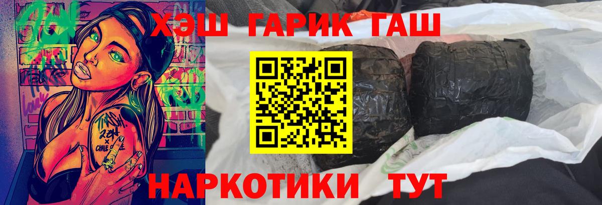 ГАШ хэш Балабаново
