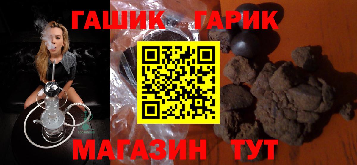 ГАШ  Балабаново  ГАШ Cannabis 