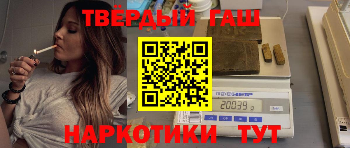 Балабаново  Гашиш ice o lator  Вход с VPN  ГАШИШ 40% ТГК 