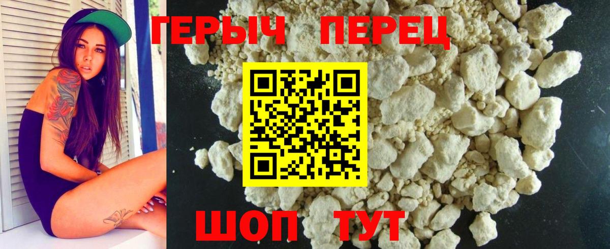 Героин  Вход с VPN  Балабаново  Героин Heroin 