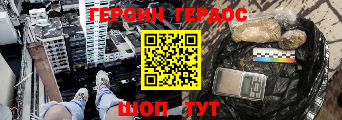 Героин Афган Балабаново