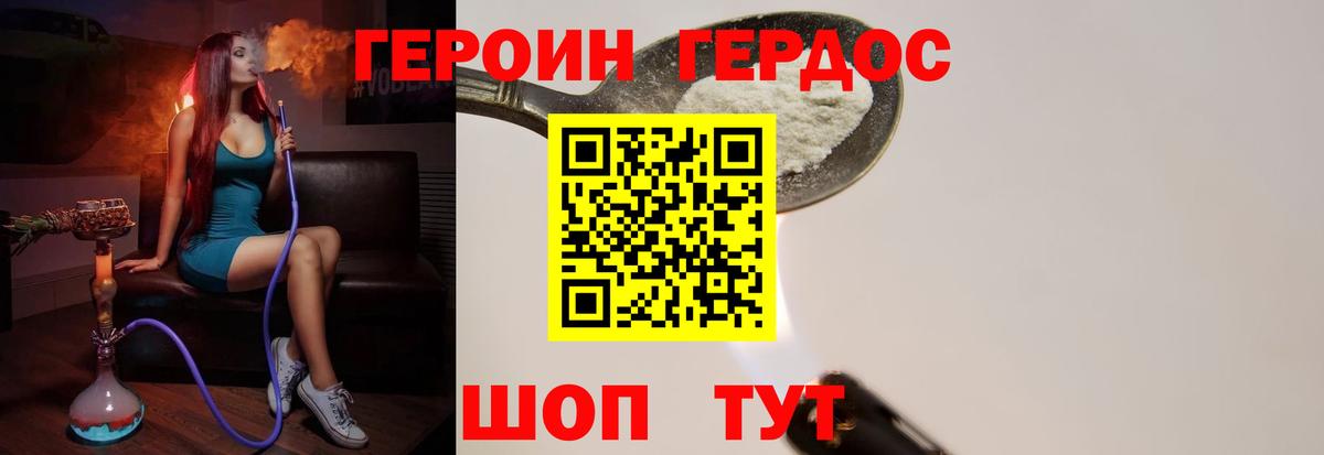 ГЕРОИН гречка Балабаново