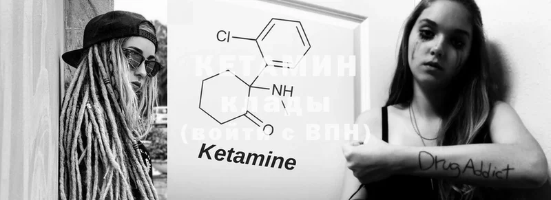 КЕТАМИН ketamine  Балабаново 