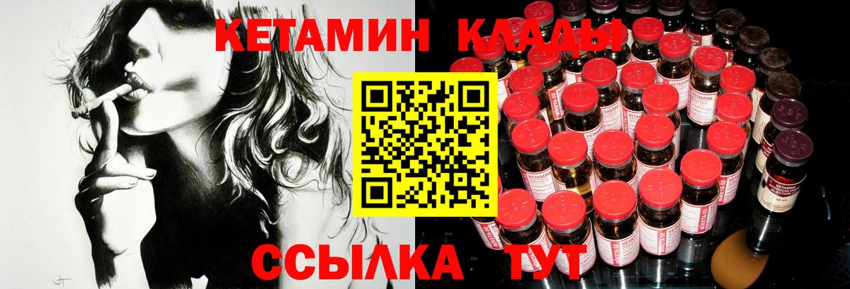 Балабаново  Кетамин ketamine  Вход с VPN  Кетамин VHQ 