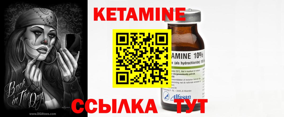 КЕТАМИН ketamine  Балабаново  КЕТАМИН ketamine 