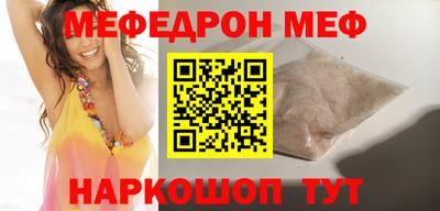 мефедрон мука Абинск