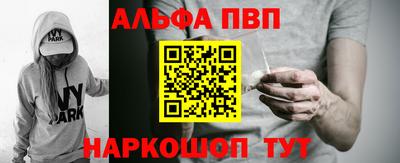 ALPHA PVP Аргун