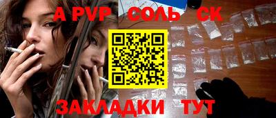 таблы Апшеронск