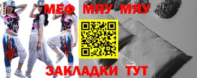 мефедрон мука Абинск