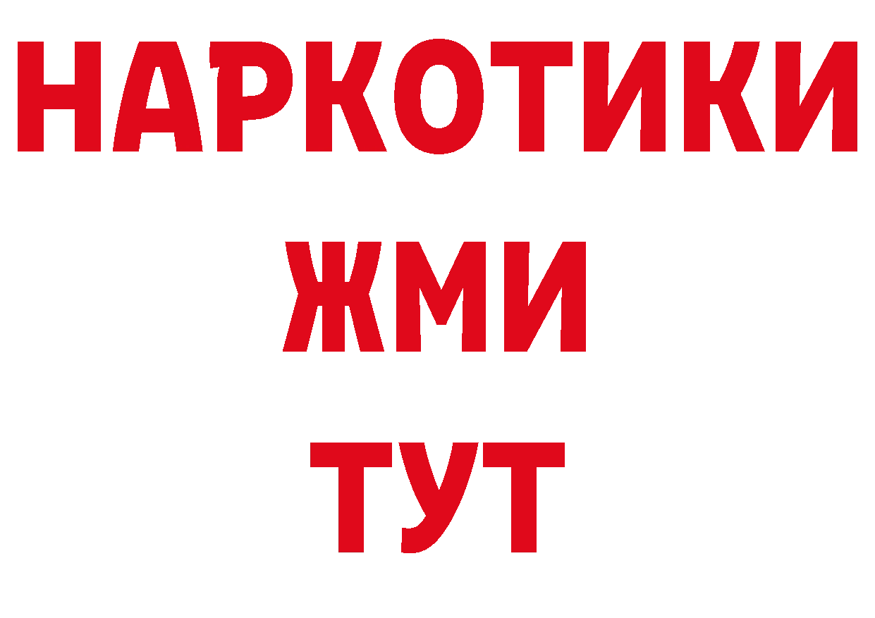 Метамфетамин кристалл вход нарко площадка гидра Балабаново