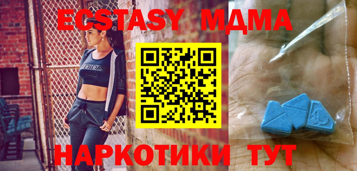 МДМА  Балабаново  МДМА кристаллы  МДМА молли 