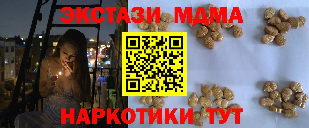 МДМА crystal Балабаново