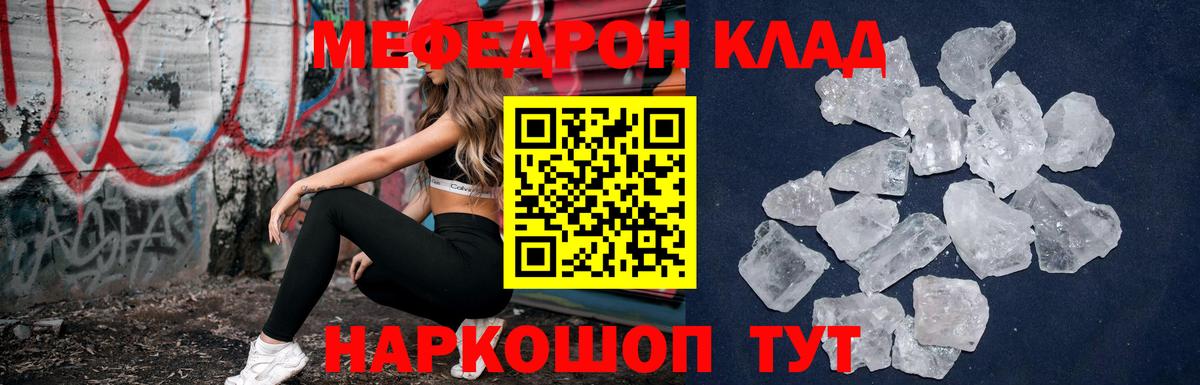 МЕФ  Меф  Балабаново  Вход с VPN  МЯУ-МЯУ 4 MMC  Мефедрон мяу мяу 
