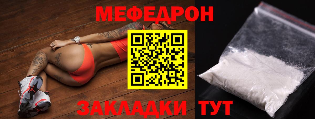 Меф кристаллы Балабаново