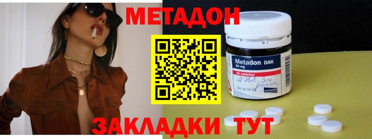 Метадон мёд  Балабаново  МЕТАДОН мёд 