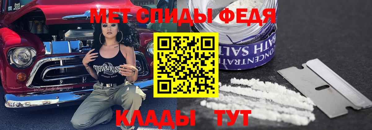 МЕТАМФЕТАМИН витя  Вход с VPN  Балабаново 