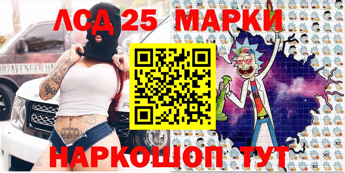 Балабаново  Марки 25I-NBOMe 1,5мг  Вход с VPN 