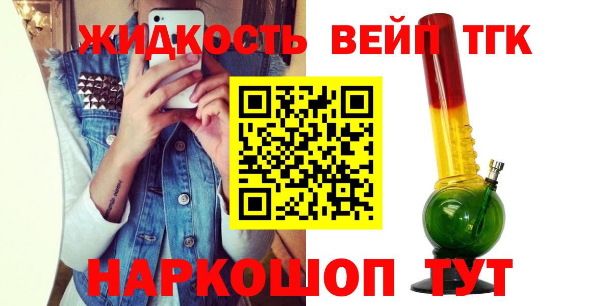 Дистиллят ТГК вейп с тгк  Вход с VPN  Балабаново  ТГК вейп 