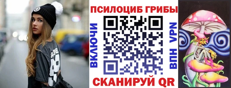 Псилоцибиновые грибы Magic Shrooms  Балабаново 